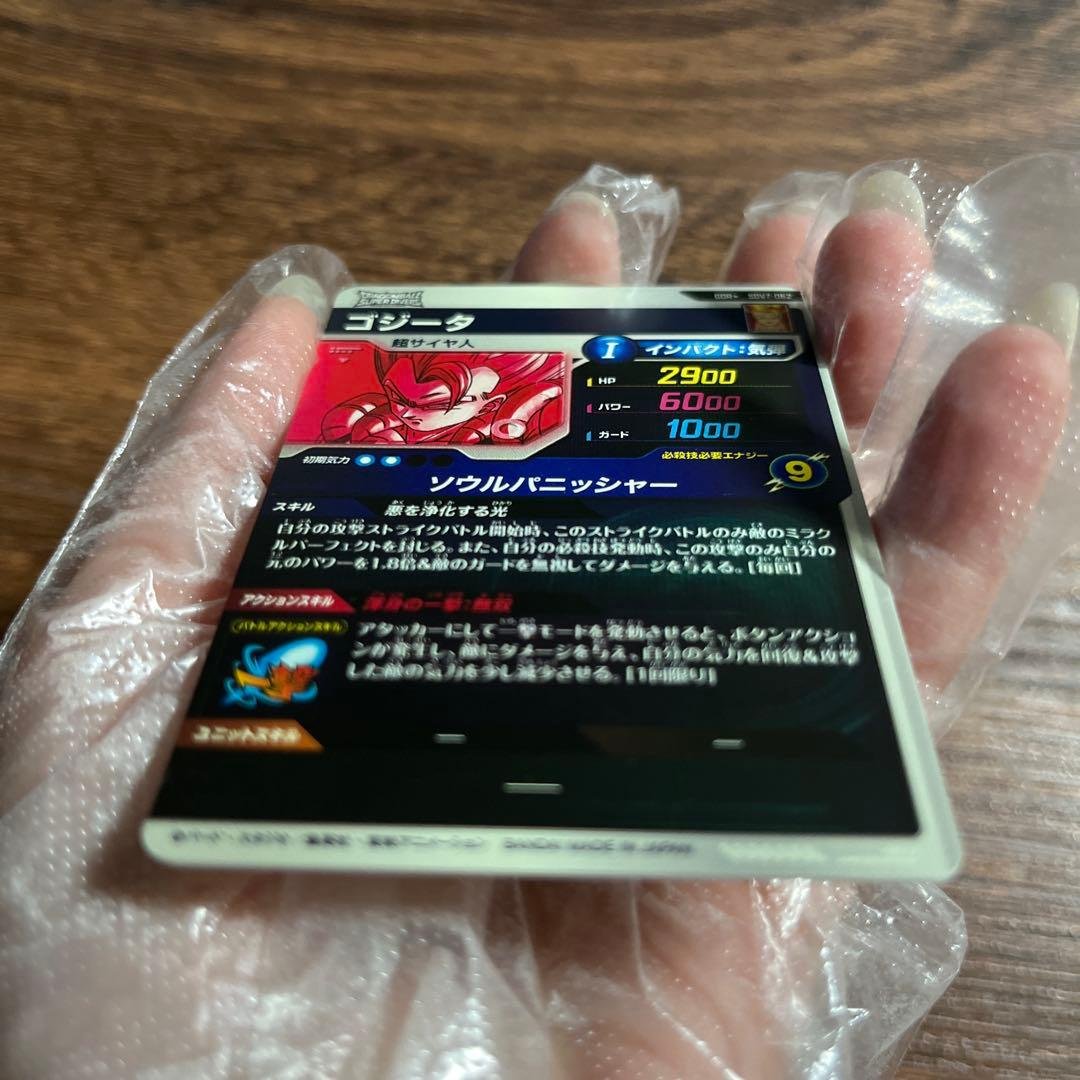ドラゴンボールスーパーダイバーズ ゴジータ　SDV7-062 GDR パラレル