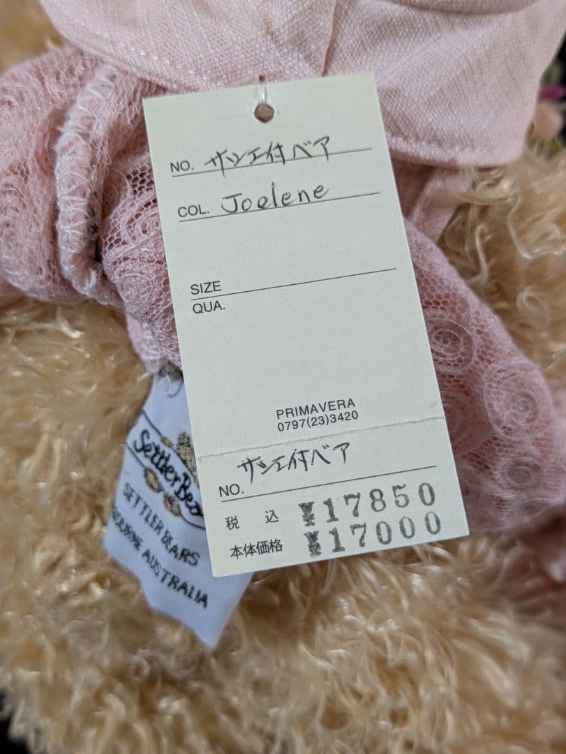 プリマベラ芦屋 花束サシュ付 Settler Bears社製 ぬいぐるみ 6体