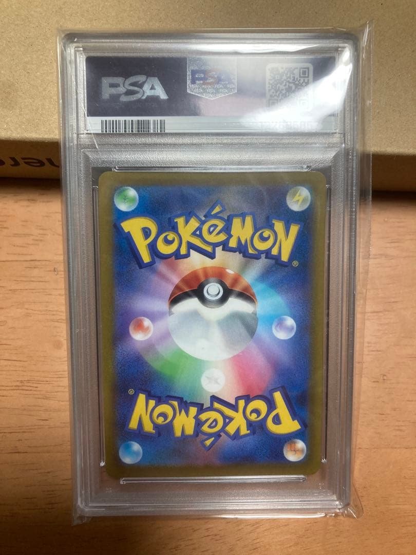 【PSA10】ピカチュウ：プレシャス コレクターボックス　明日まで