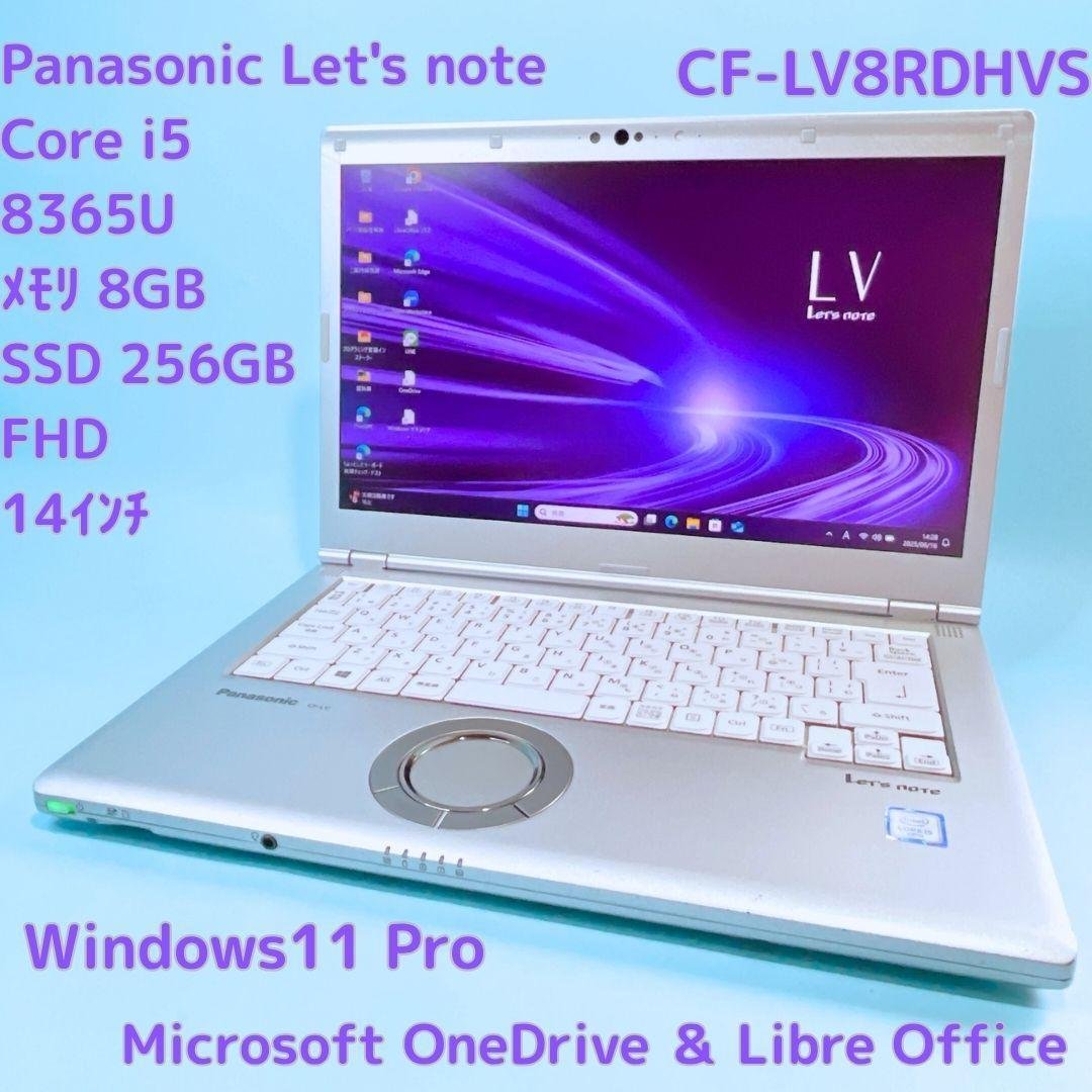 Let's note LV8 第8世代 i5 8G SSD FHDノートパソコン Let's note LV8 第8世代 i5 8G SSD FHDノートパソコン Let's note LV8 第