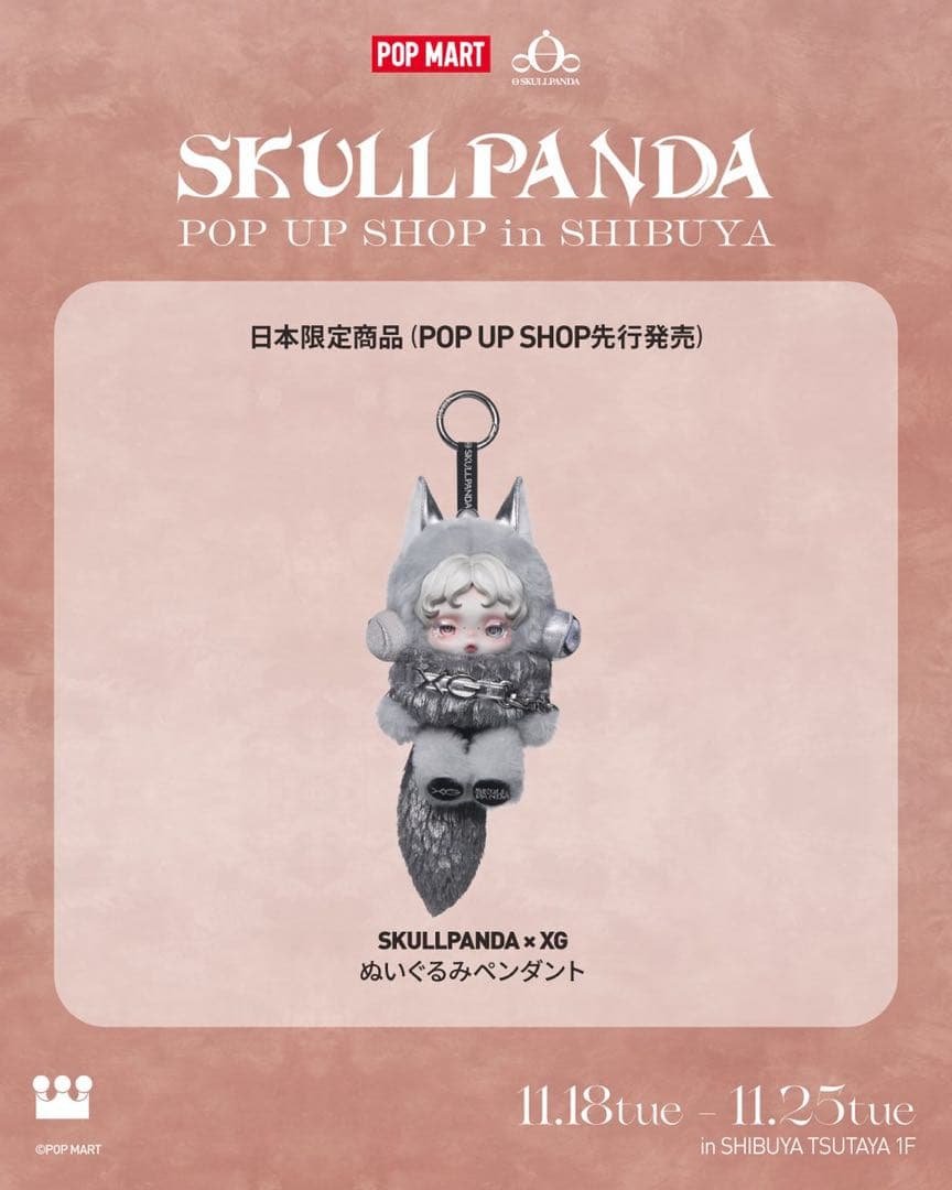 【即発送可】SKULL PANDA XG スカルパンダ　ぬいぐるみキーホルダー