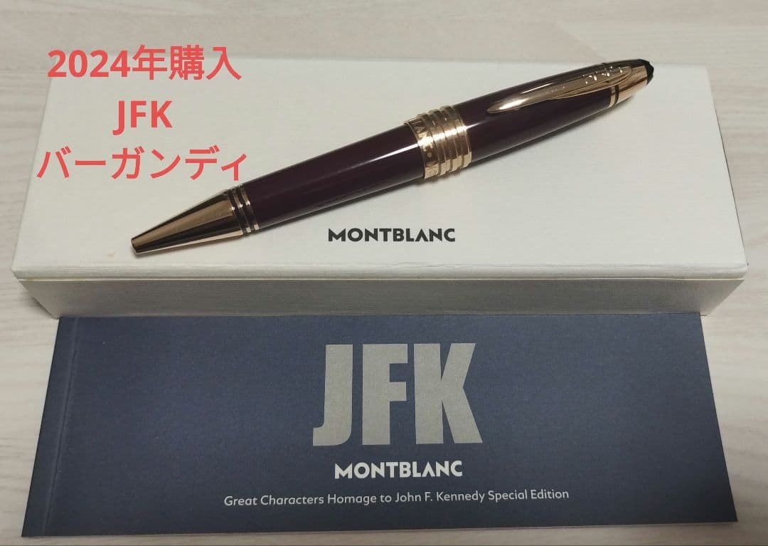モンブラン グレートキャラクターズ ケネディ ボールペン バーガンディ JFK モンブラン グレートキャラクターズ ケネディ ボールペン バーガンディ JFK