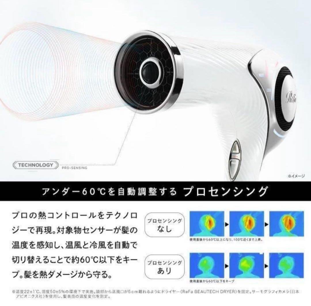 【緊急値下！】 ReFaビューテック ドライヤーRE-AB02Aホワイト