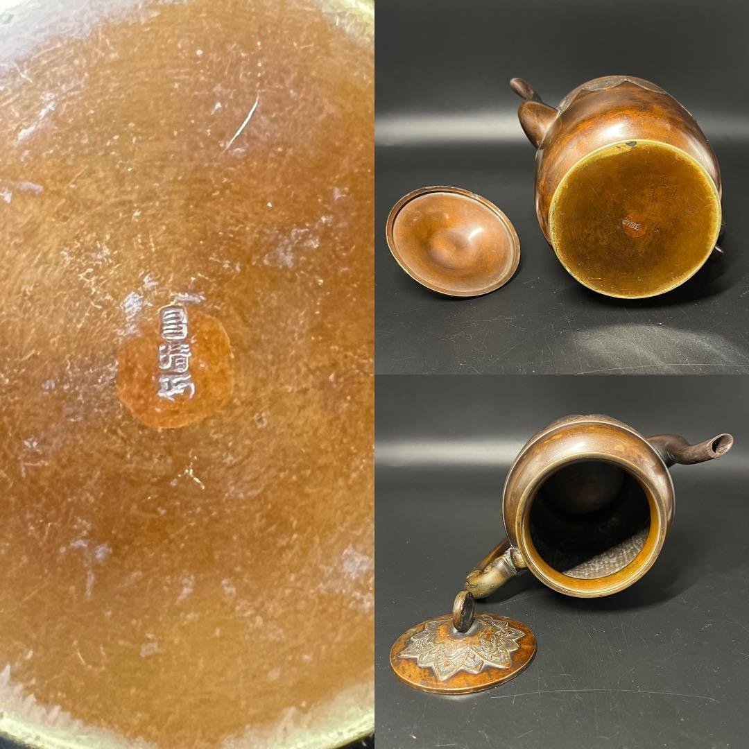 名越昌晴 作 銅製 雷文垂文龍形把手 水注◎意匠美しい茶道具◎古美術庵々