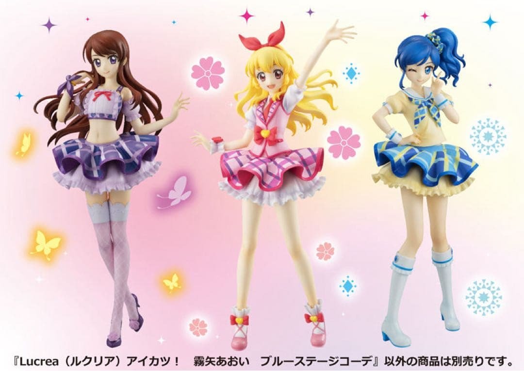 Lucrea (ルクリア) 「アイカツ!」フィギュア3点セット Lucrea (ルクリア) 「アイカツ!」フィギュア3点セット 抽選販売