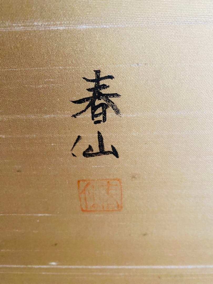 山水画 4つ折り屏風 160cm x 90cm