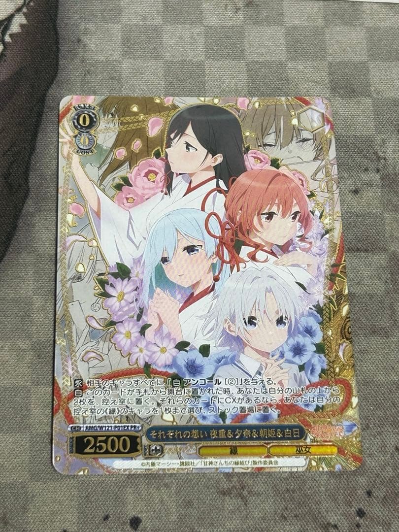 それぞれの想い 夜重＆夕奈＆朝姫＆白日 PR＋ ヴァイスシュバルツ
