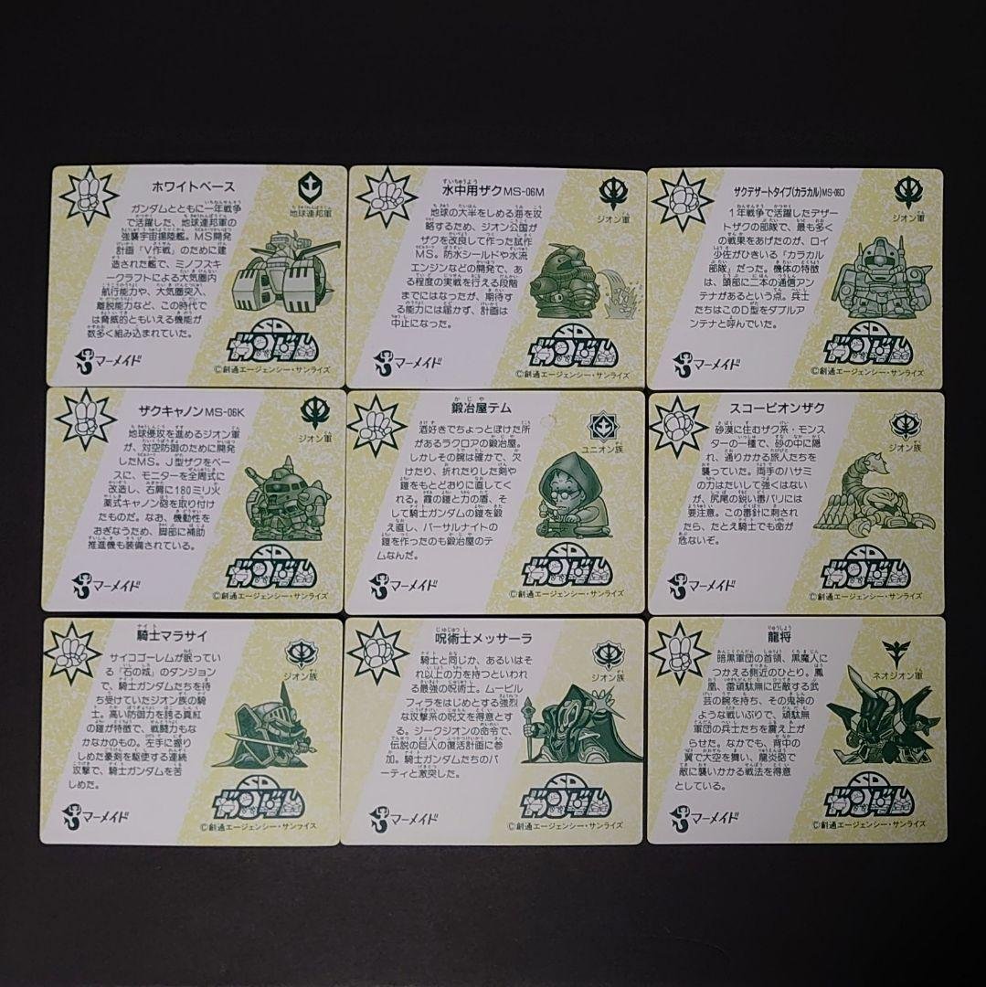 マーメイド　SDガンダム　カード　44枚セット