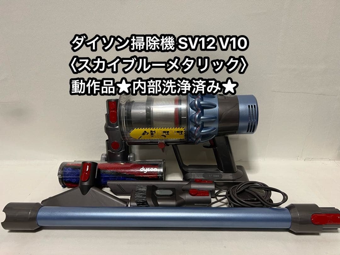 動作品ダイソンコードレス掃除機 dyson sv12 V10 6q Dyson Cyclone V10 Fluffy (SV12 FF LF) | 掃除機 | ダイソン公式