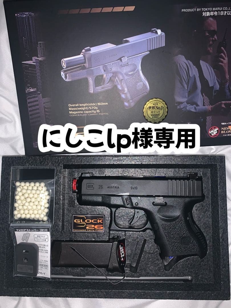 マルイ GLOCK26 ガスブローバック グロック26 - ガスブローバック | 東京マルイ エアソフトガン情報サイト