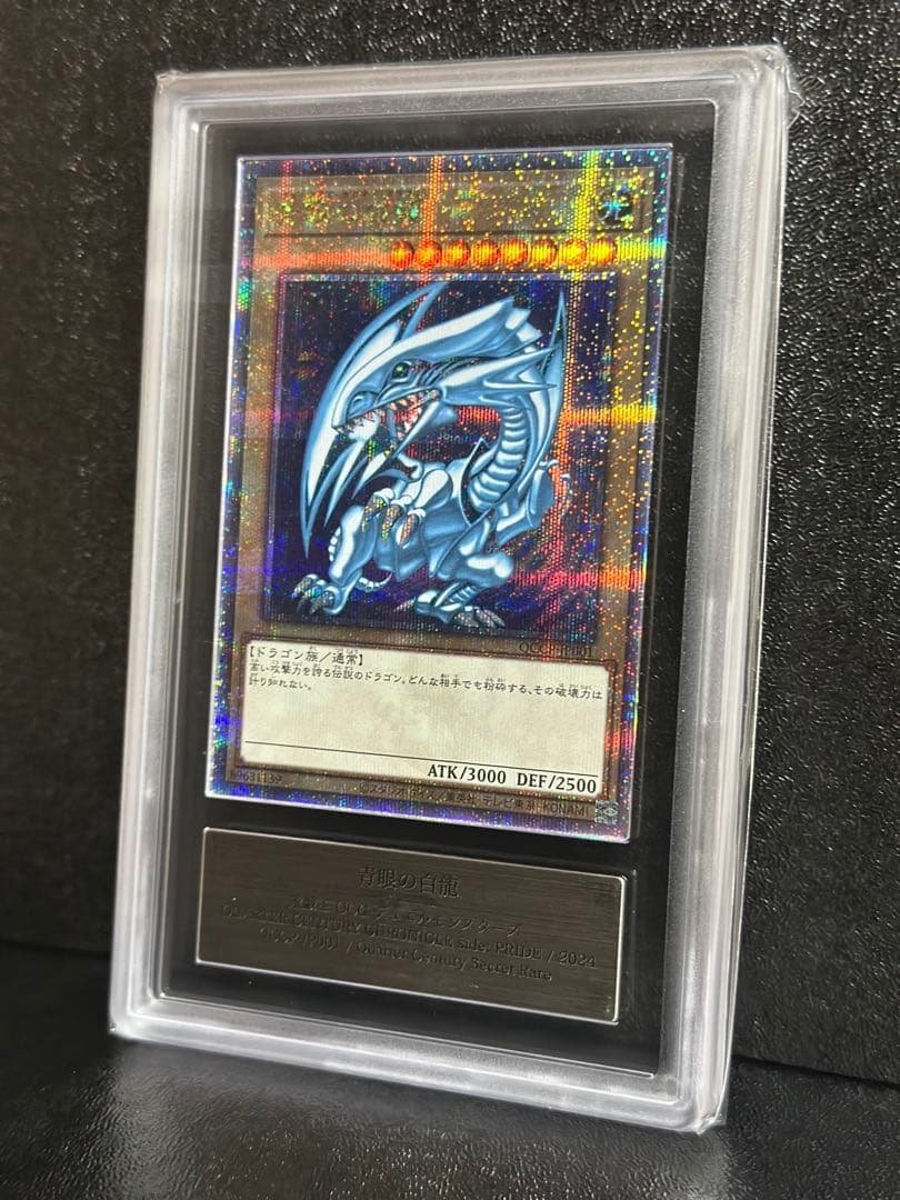 ARS10 遊戯王 青眼の白龍 25thシークレット QCCP