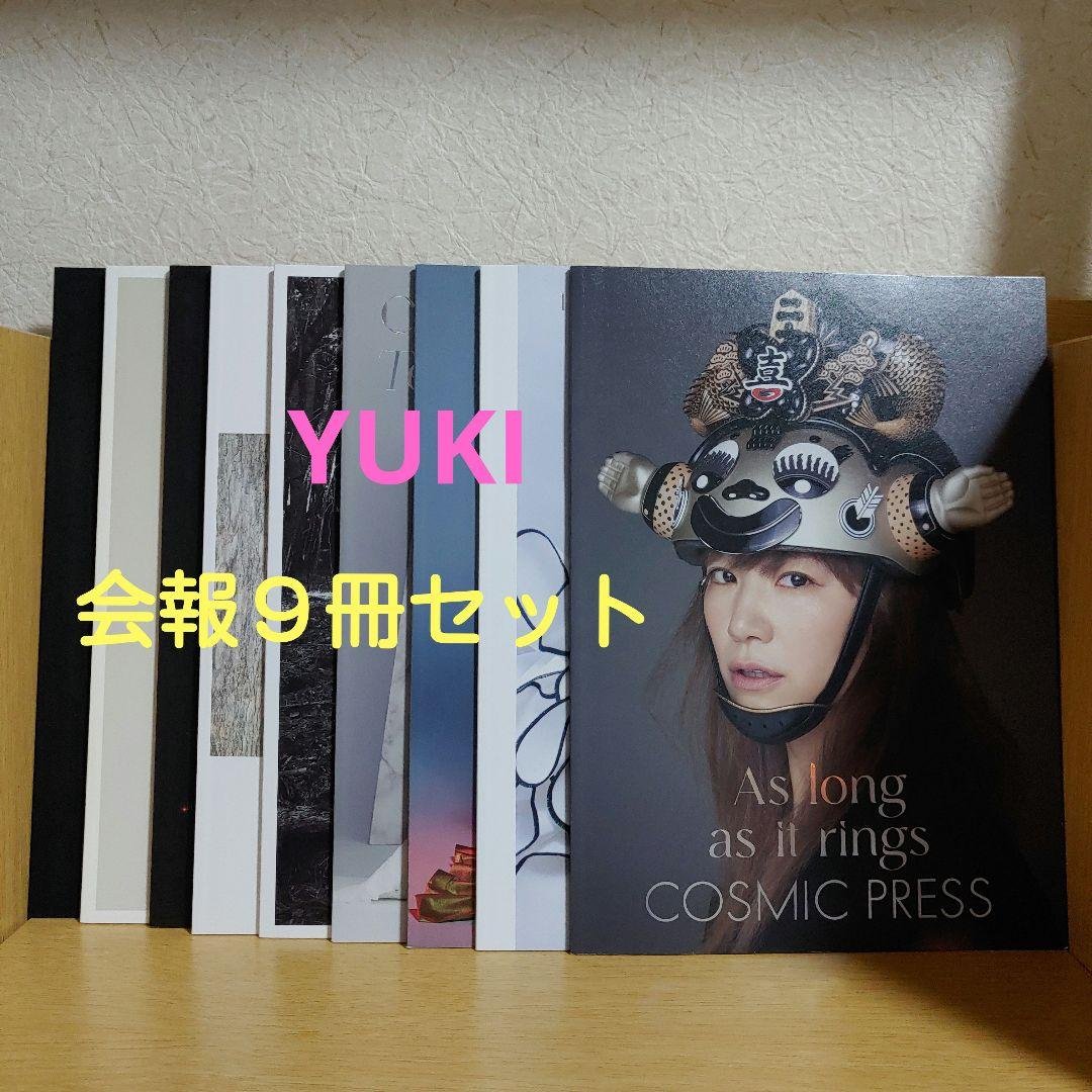 YUKI COSMIC PRESS ファンクラブ 会報9冊セット - メルカリ