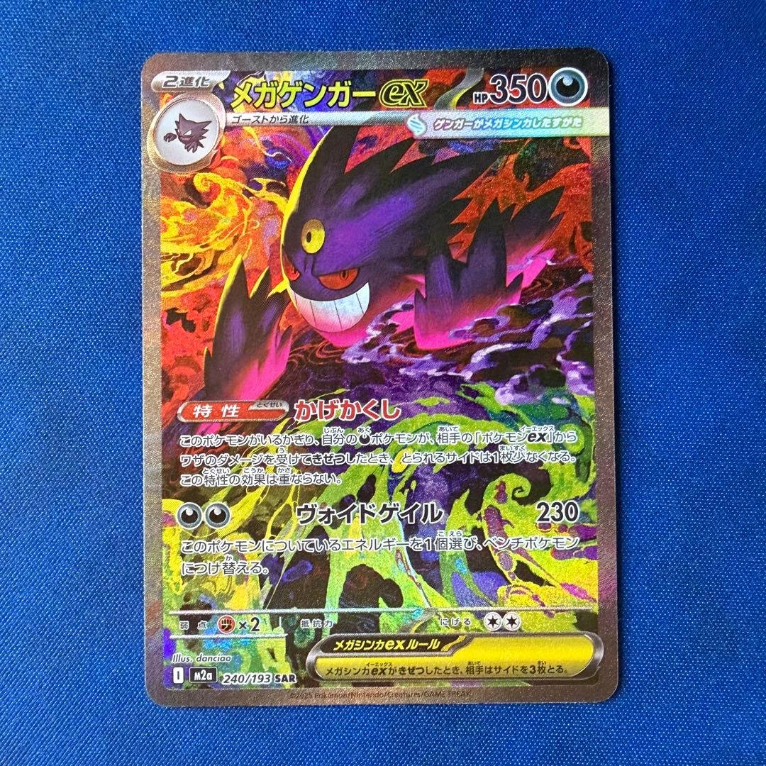 n*n様 メガゲンガーex SAR アクリルローダー付き - メルカリ