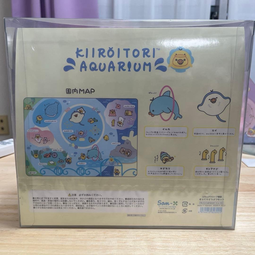 クラシックゲーム・おもちゃ・グッズ - キイロイトリ アクアリウム