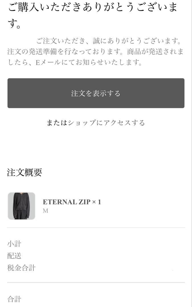 entire studios エターナルジップパーカー　サイズM