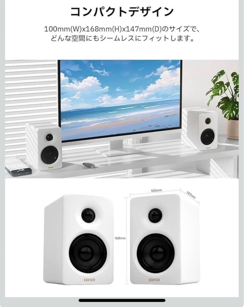 511203 Edifier M60 マルチメディアスピーカー　白