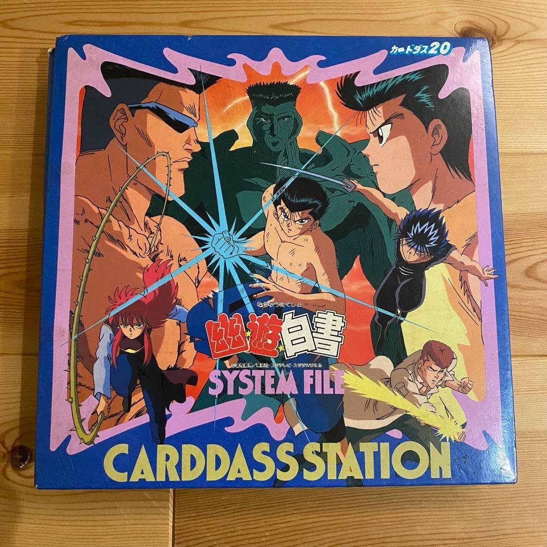 ドラゴンボールゆうゆう白書スラムダンクカード