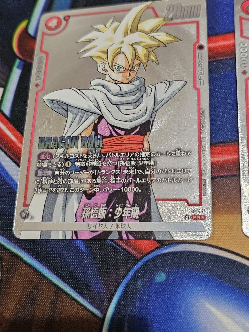 フュージョンワールド ドラゴンボール 悟飯 少年期 PR FP-057 3枚