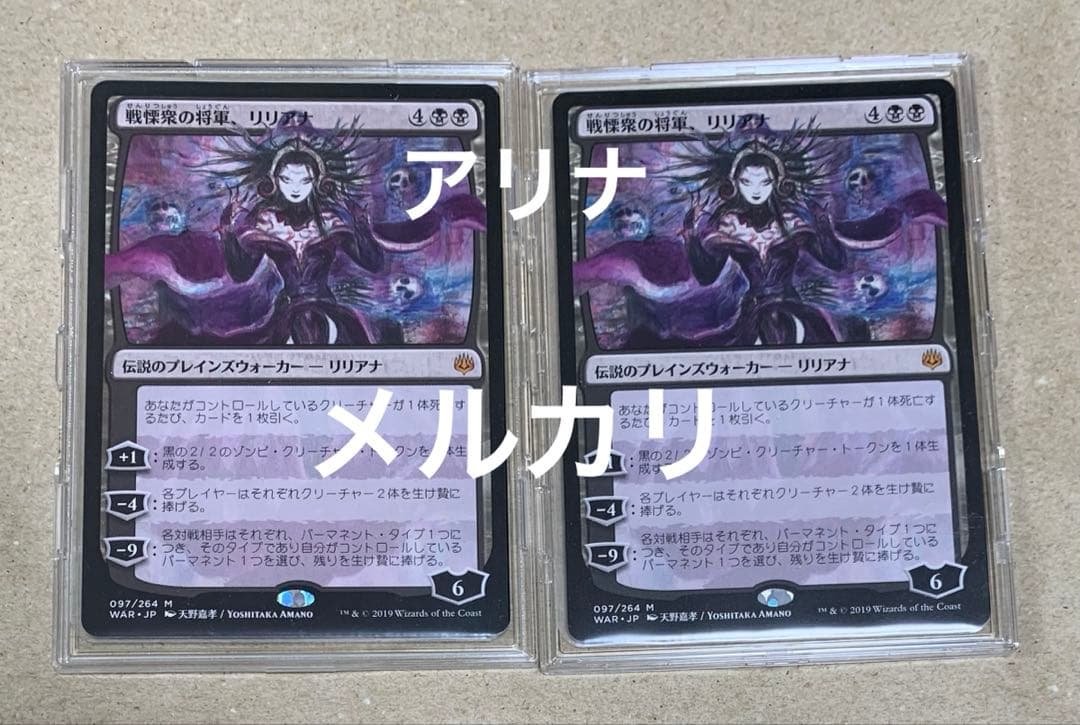 MTG リリアナ　天野リリアナ WAR)戦慄衆の将軍、リリアナ(天野喜孝)/LILIANA DREADHORDE GENERAL