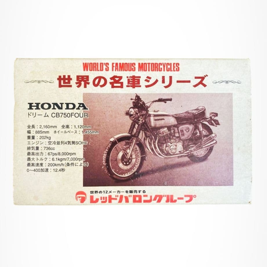 HONDA CB750FOUR モデルバイク 世界の名車シリーズ レッドバロン レッドバロン Honda ホンダ CB750F 世界の名車シリーズ vol 31 バイク